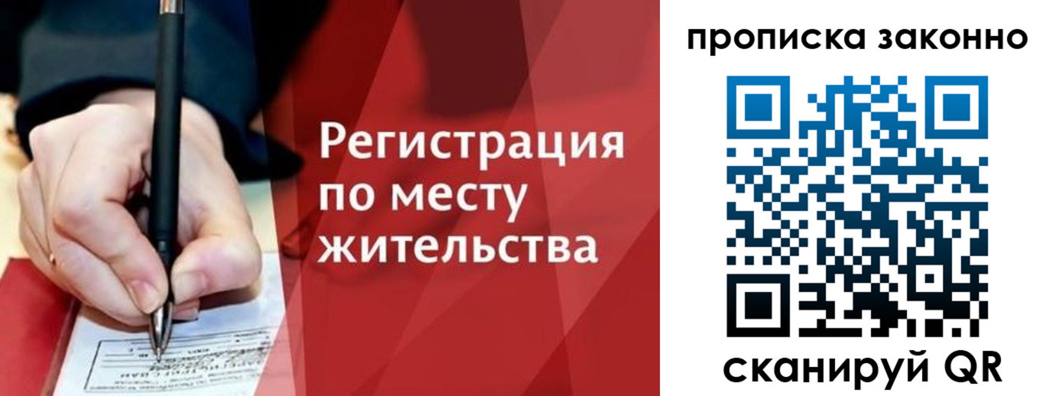прописка для военкомата в Бугульме