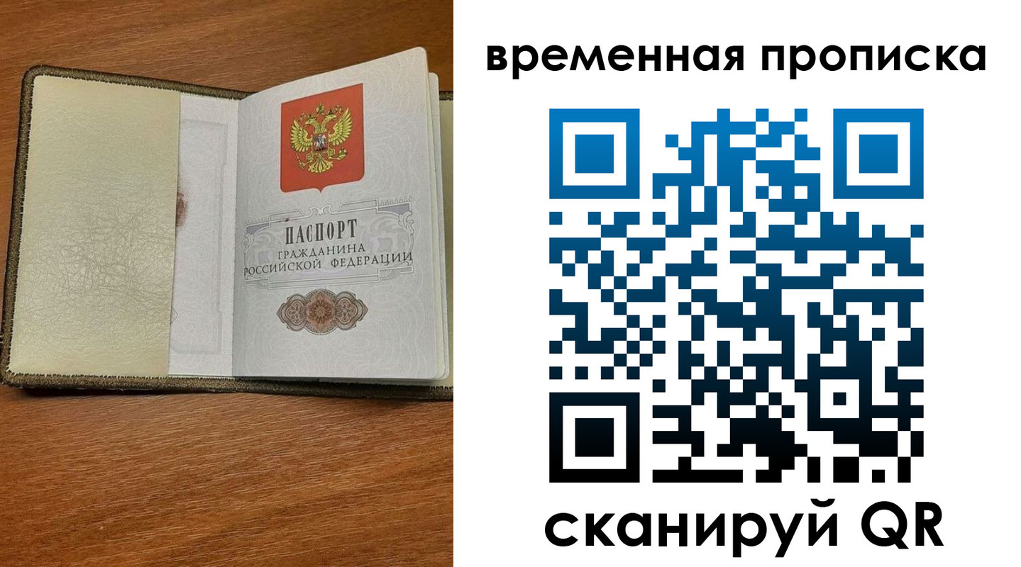 временная регистрация для школы в Бугульме